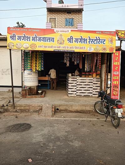 श्री गणेश ढाबा एण्ड फैमेली रेस्टोरेंट