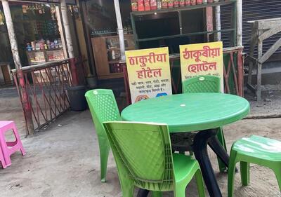 Thakuria Hotel