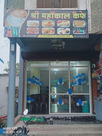 Shree Mahakal cafe