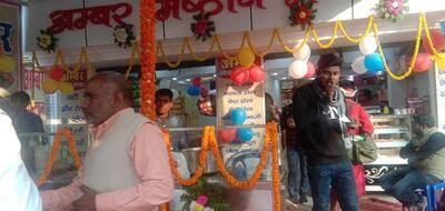 Amber Misthan Bhandar