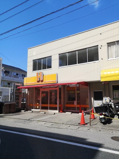 Hokka Hokka Tei