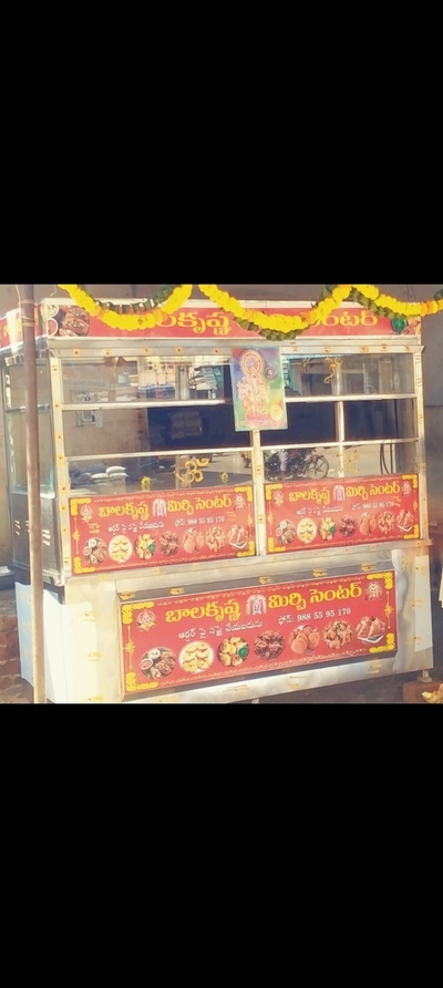 Balakrishna Mirchi Center