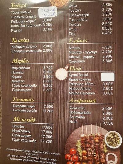 METROGIROS