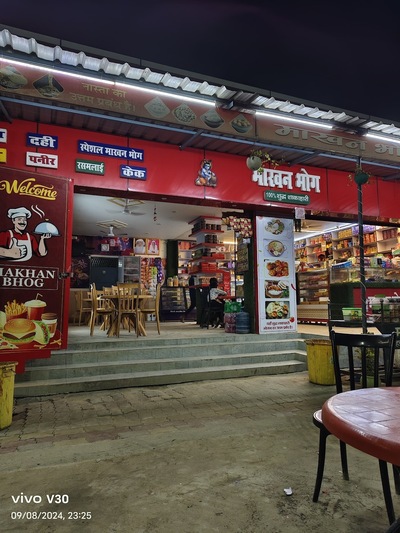 माखन भोग केंटीन