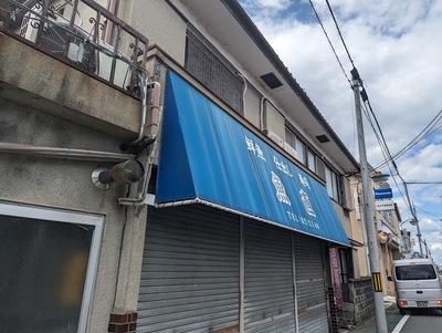 魚直