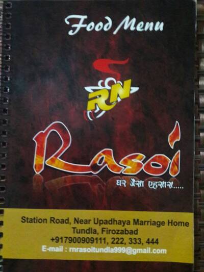 Rasoi photo