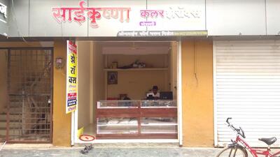 SAIKRUSHNA COLOUR XEROX AND ONLINE SERVICES