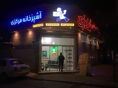 Shadzi Restaurant