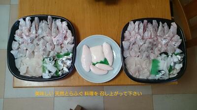 魚菜ふぐ料理専門店