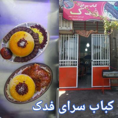 Fadak Kebab