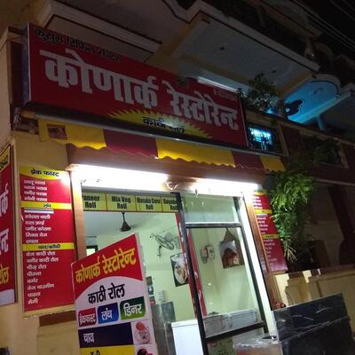 Konark Restaurant