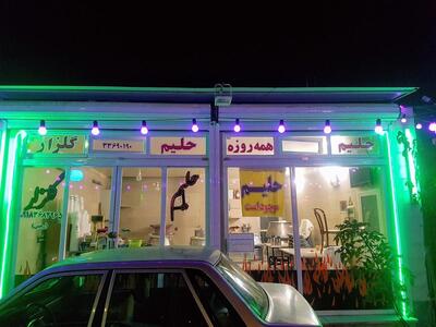 Golzar Halim