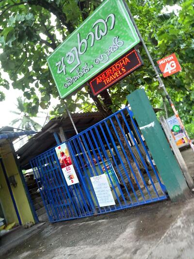 Anuradha Bakery and Grocery