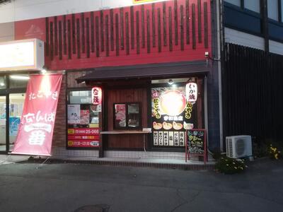 なんば一番宇和島