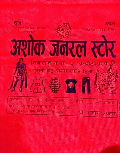 Ashok janral stor