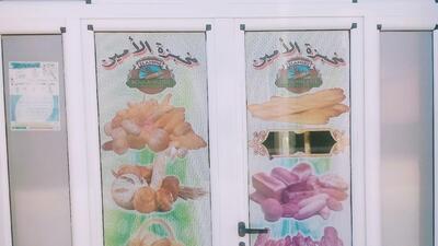 BOULANGERIE ELAMINE