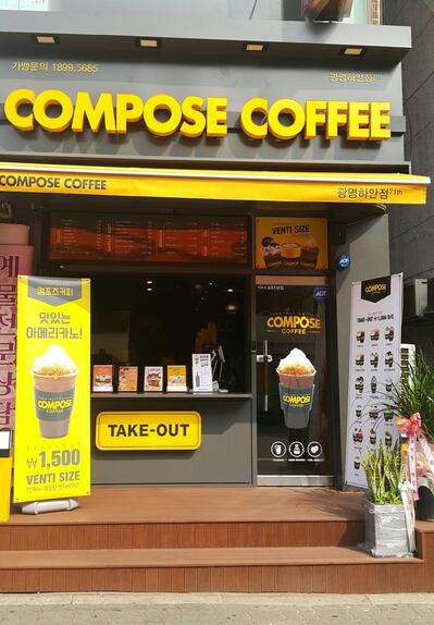 Compose Coffee