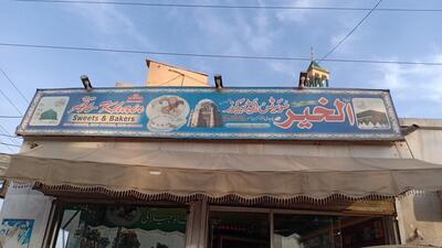 New Al Khair Sweets And Bakers