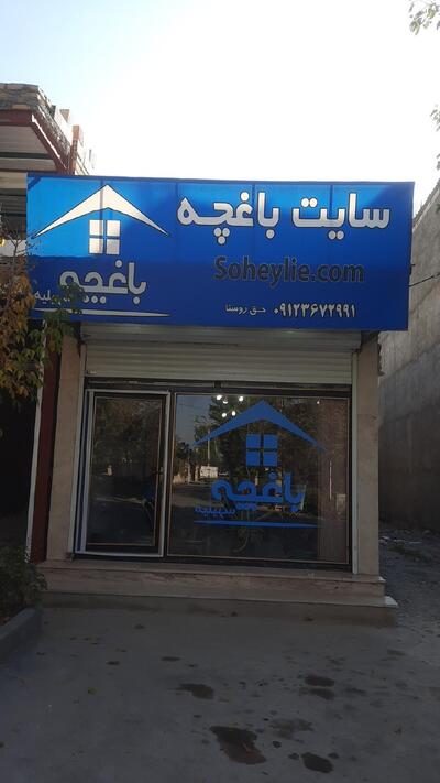 رستوران سر آشپز