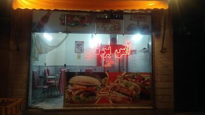اغذیه ایوبی