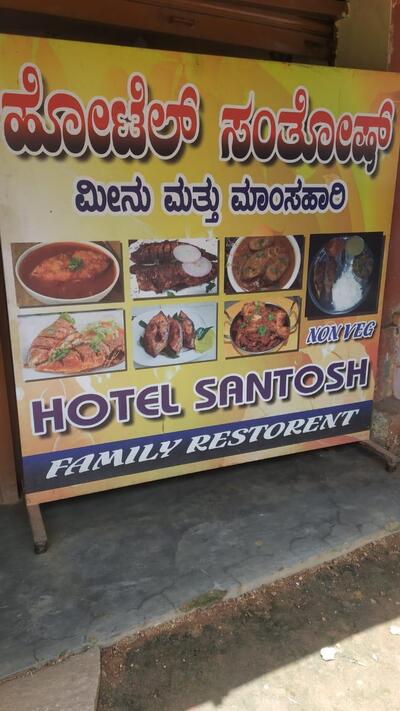 Santhosh Hotel & Family Restaurant