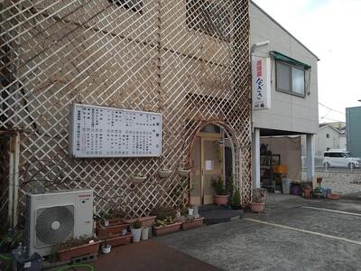 居酒屋・活魚料理 なぎさ
