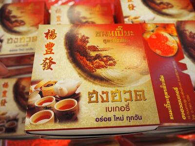 Hong Huat Bakery