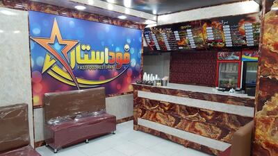فست فود فوداستار