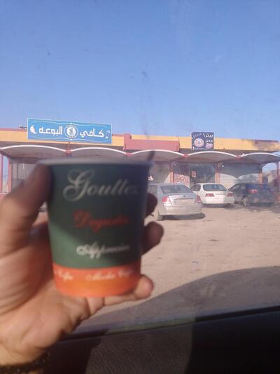 مقهى البوعة
