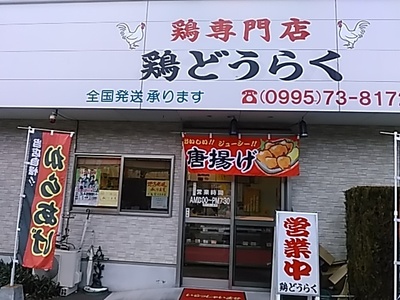 Tori Douraku