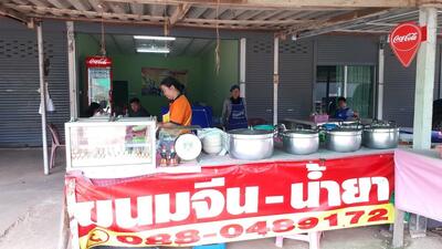 ขนมจีนแม่แสงดาว