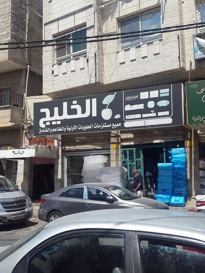 Al Khaleej
