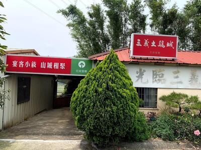 Sanyi Garden Restaurant