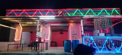 Shree devnarayan Restorent baypass dev dugari lakheri