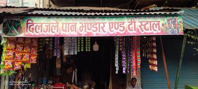 DIL JALE PAN BHANDAR