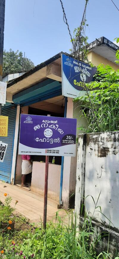 Kudumbashree janakeeya hotel, thrithala