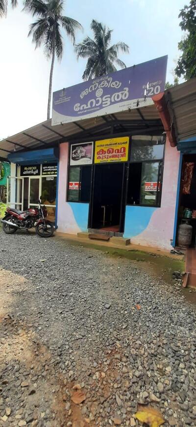 KUDUMBASHREE JANAKEEYA HOTEL KOTTIYOOR