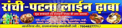 Ranchi patna family dhaba
