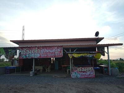 ร้านส้มตำป้าพร