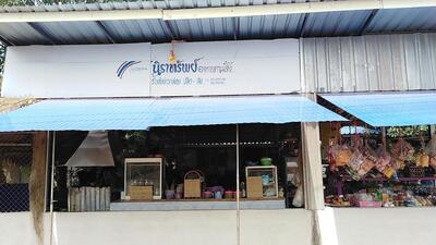 ร้านอาหารตามสั่งนิราทรัพย์