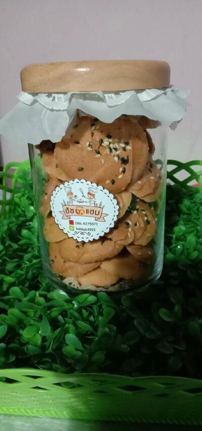 บ้านขนมฮัชแฮม