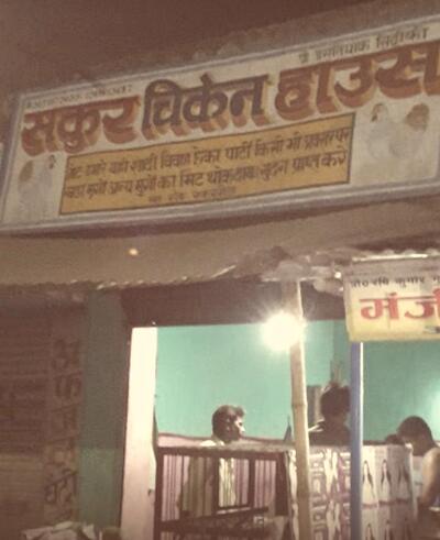 Sukar Chicken House photo