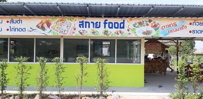 ร้านสกายfood