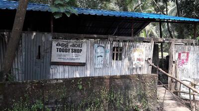 Punathur Toddy Shop