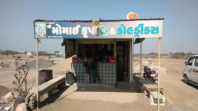 Shree Momai Krupa Pan And Coldrinks