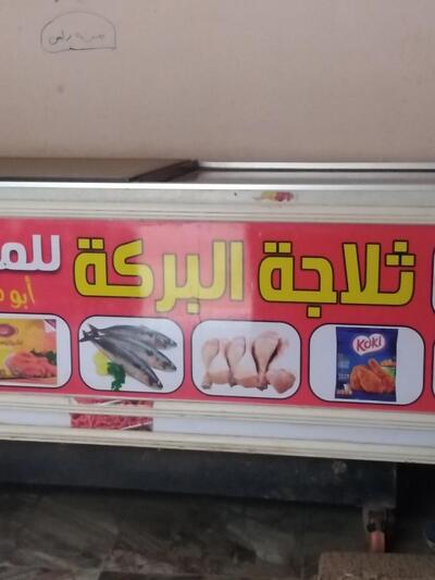 Abohashim Saad Restaurant