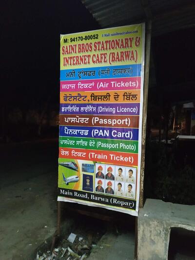 Saini Bros Satationary and Internaet Cafee Barwa