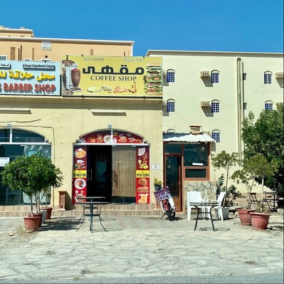Dar Alhasif Coffee Shop-مقهى دار الحصيف