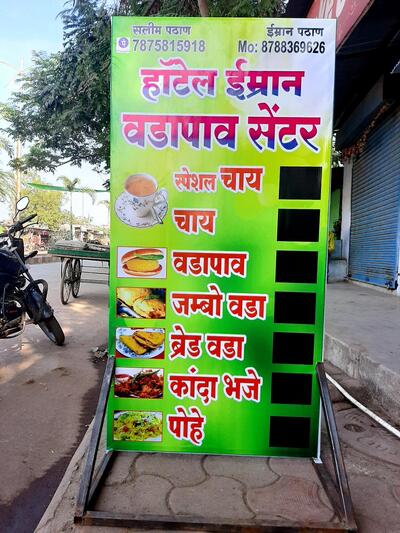 Imran Vada pav centre