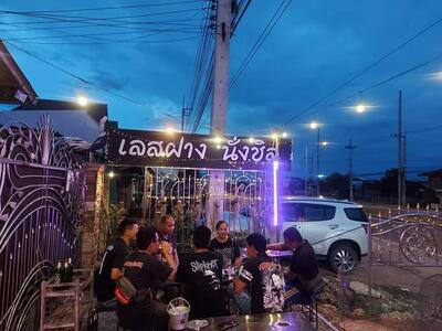 เลสฝาง นั่งชิล